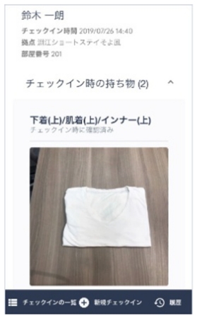 Streamlining “belongings recordkeeping” through automatic language processing and image recognition